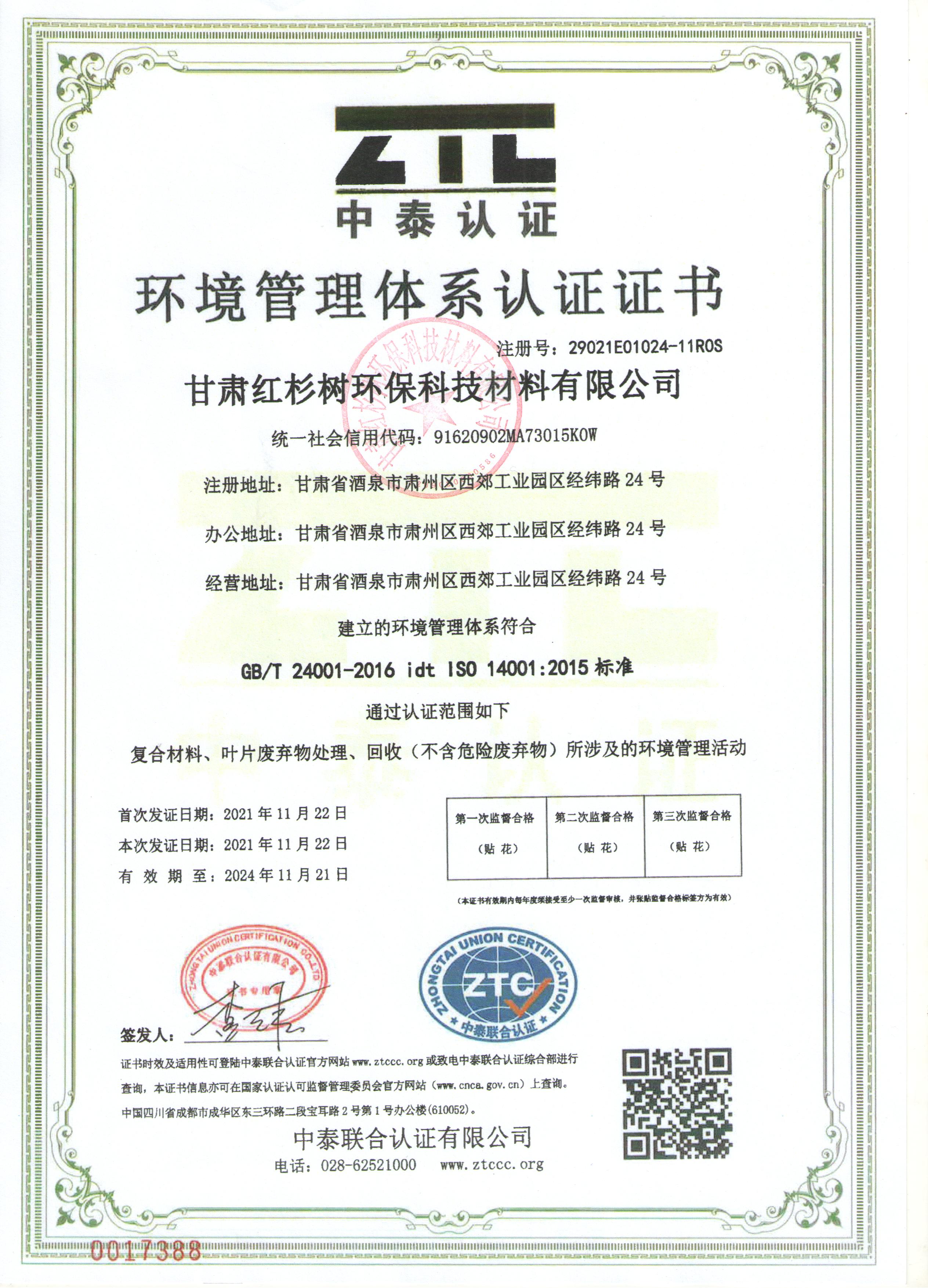 �h(hu��n)�������wϵISO14001��2015