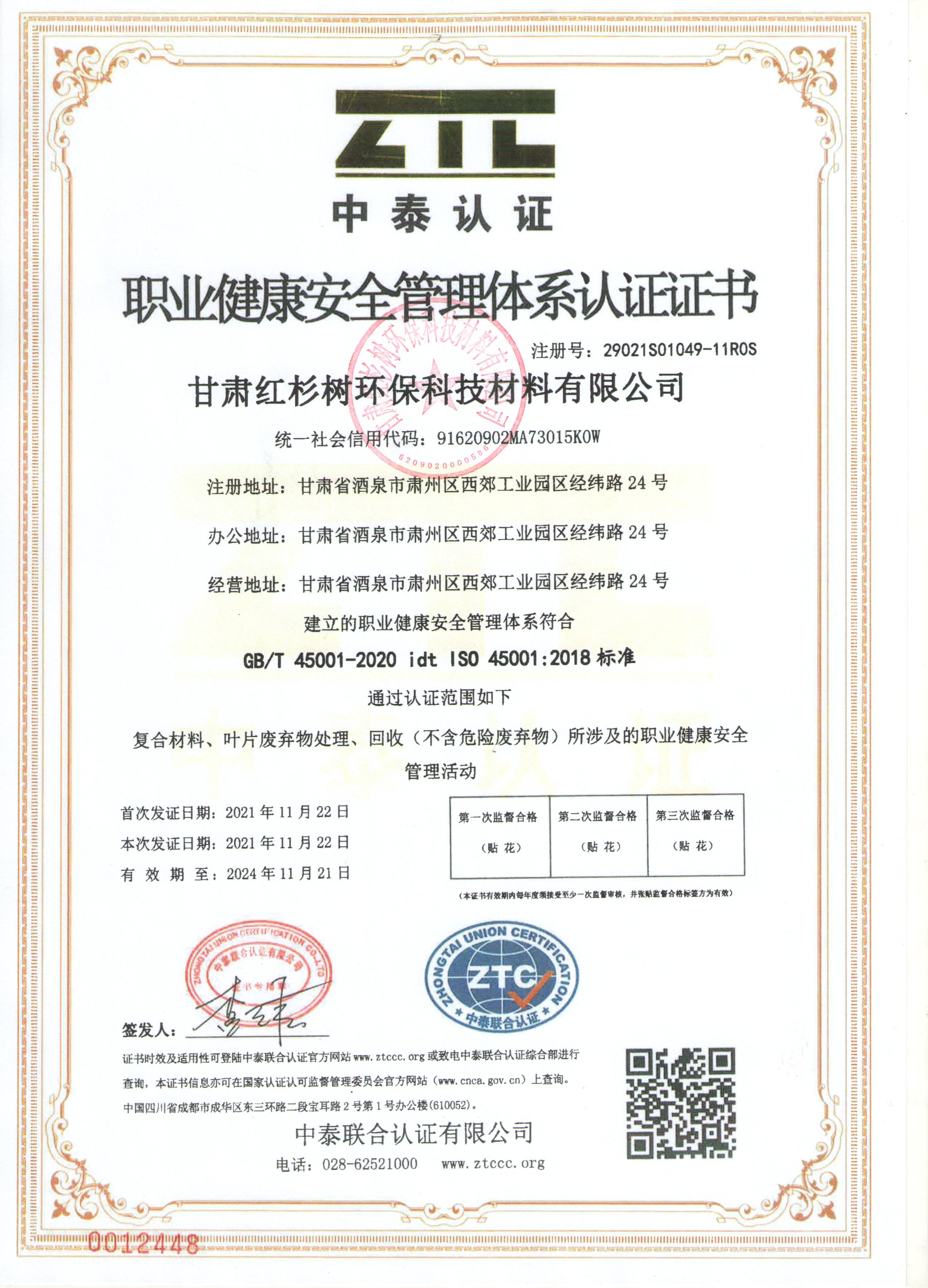 �I(y��)������ȫ�wϵ�C��ISO45001��2018